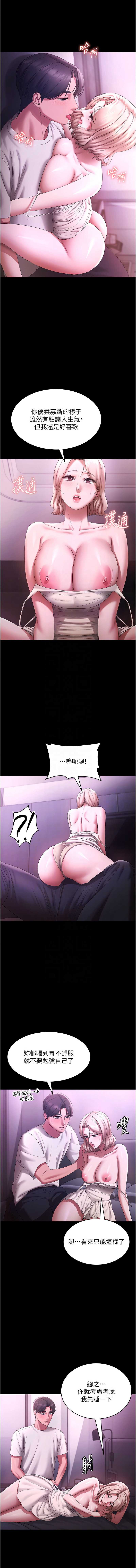 老板娘的诱惑
