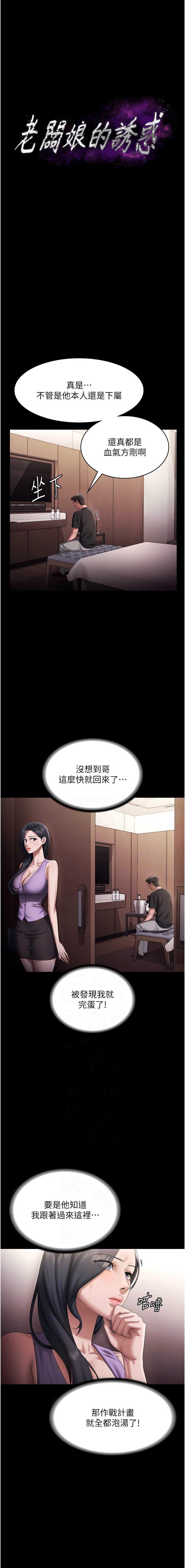 老板娘的诱惑
