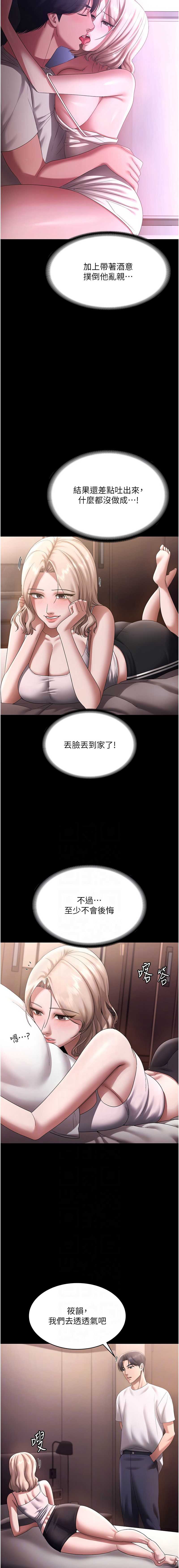 老板娘的诱惑