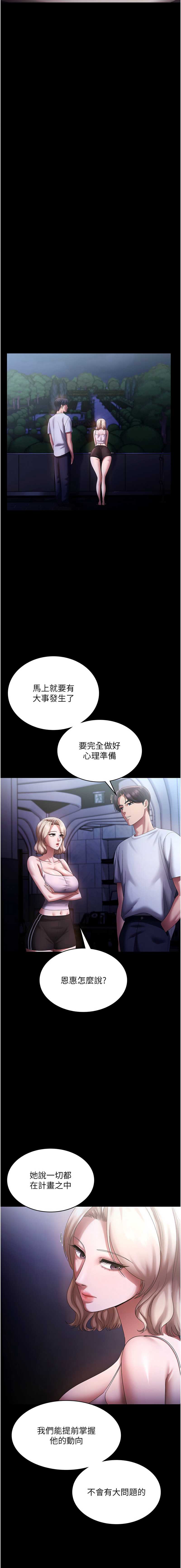 老板娘的诱惑