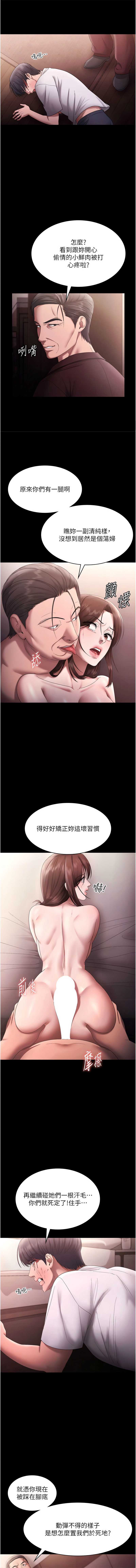 老板娘的诱惑