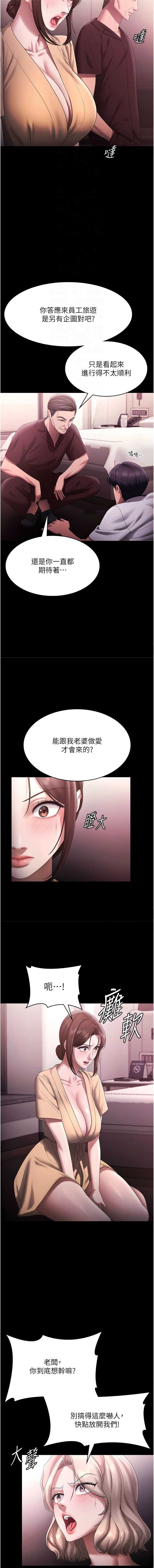 老板娘的诱惑