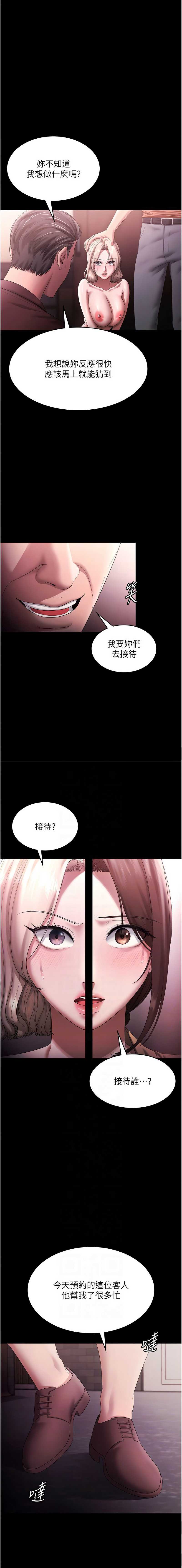 老板娘的诱惑