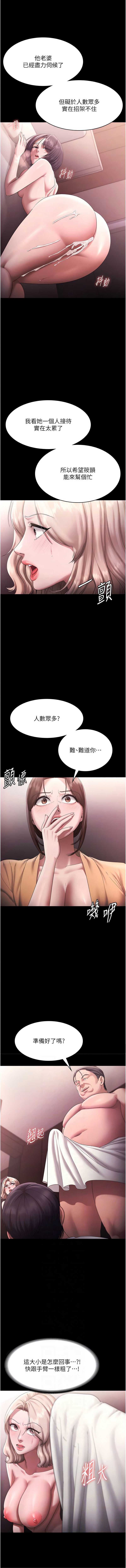 老板娘的诱惑