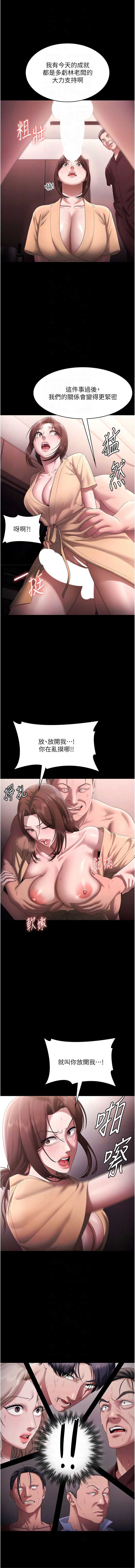 老板娘的诱惑