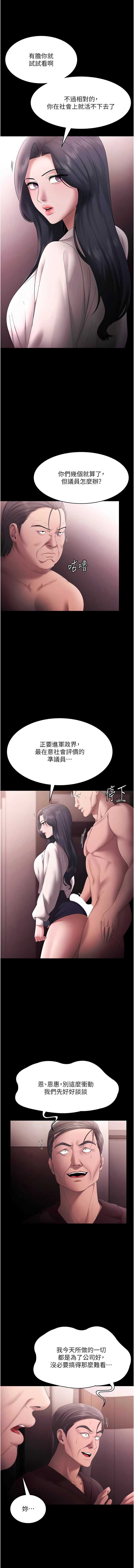 老板娘的诱惑