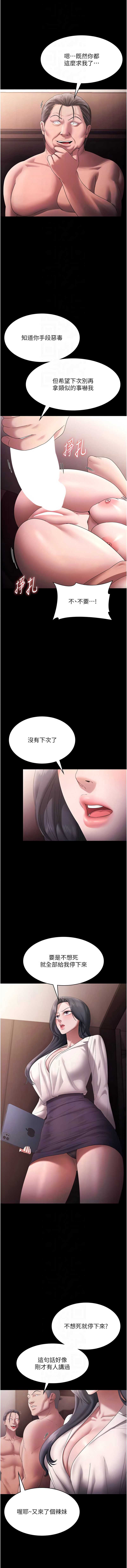 老板娘的诱惑