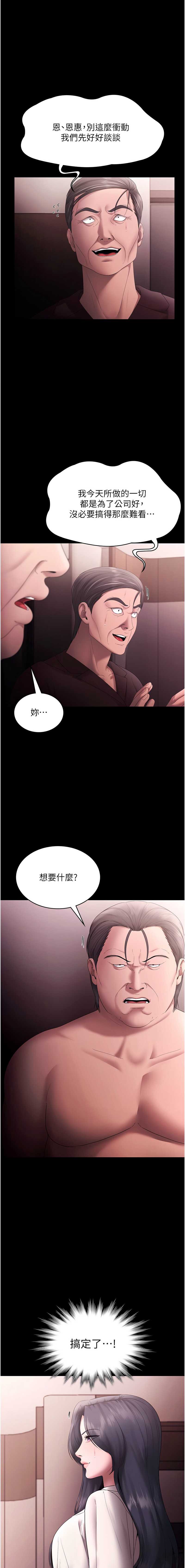 老板娘的诱惑