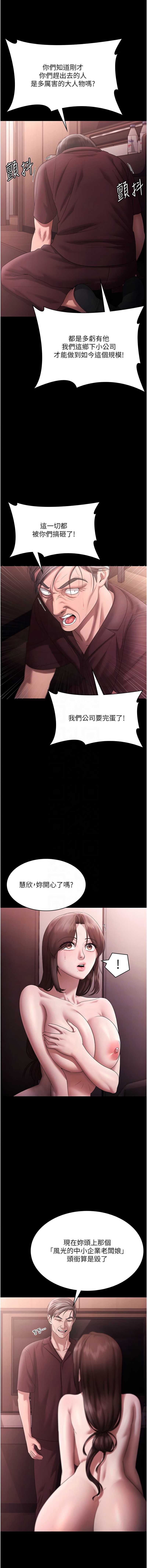 老板娘的诱惑