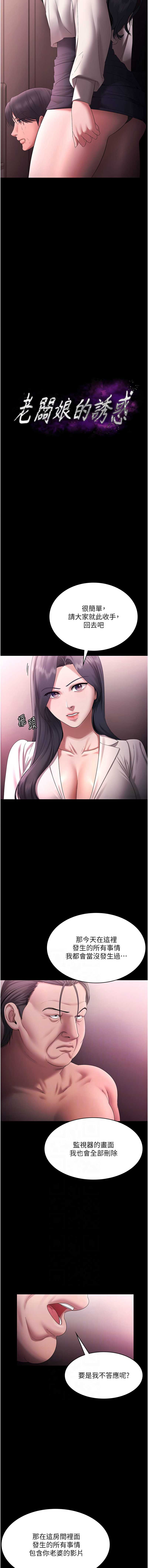 老板娘的诱惑
