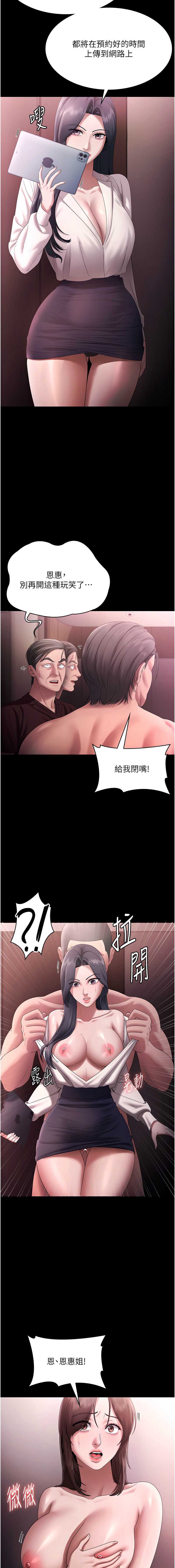 老板娘的诱惑