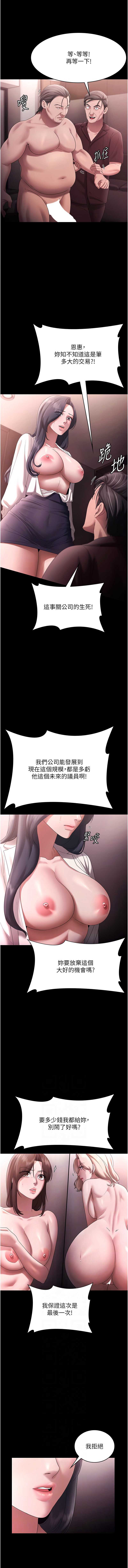 老板娘的诱惑