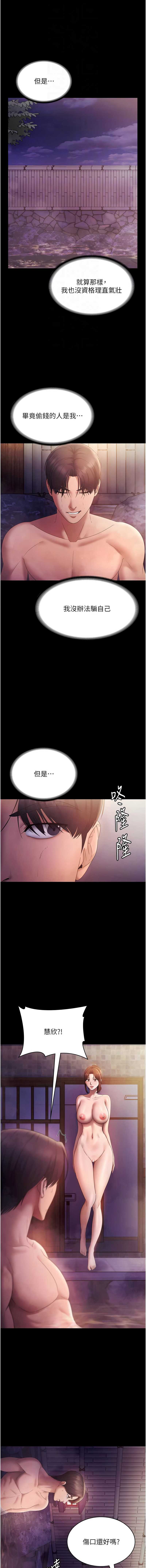 老板娘的诱惑