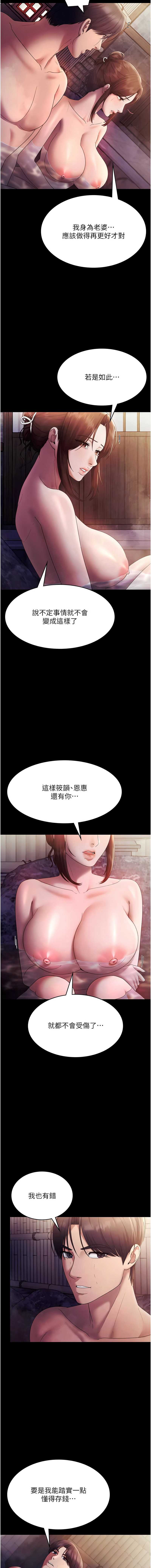 老板娘的诱惑