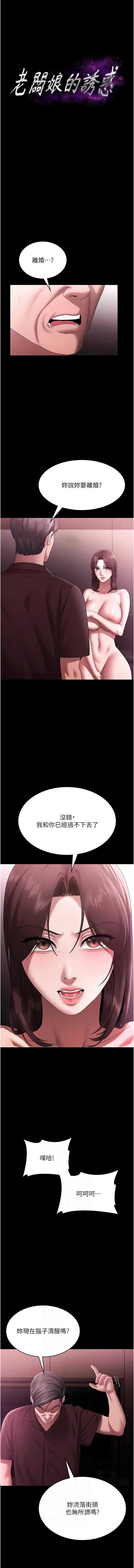 老板娘的诱惑