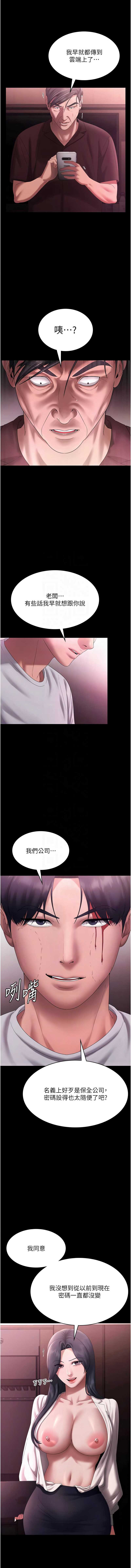 老板娘的诱惑