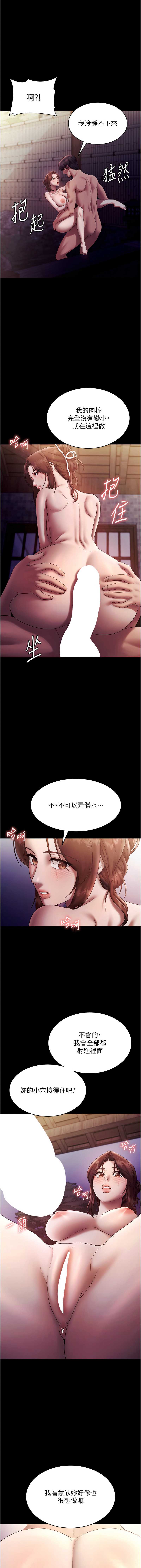 老板娘的诱惑