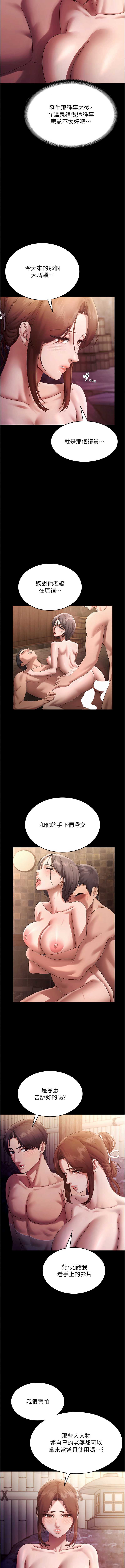 老板娘的诱惑