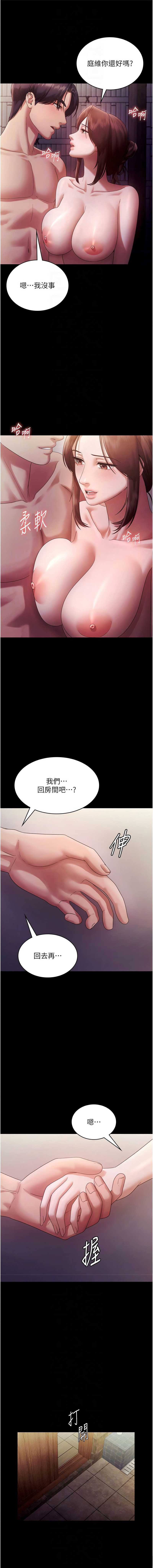 老板娘的诱惑