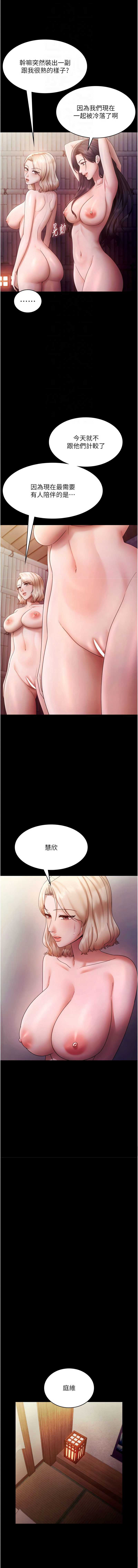 老板娘的诱惑