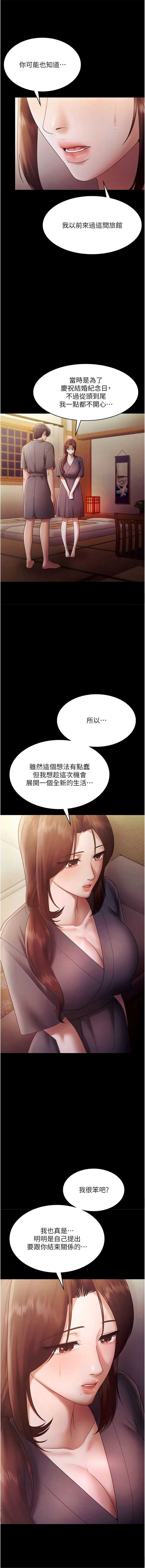 老板娘的诱惑