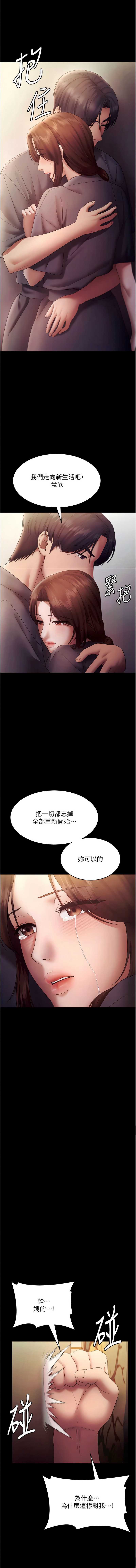 老板娘的诱惑