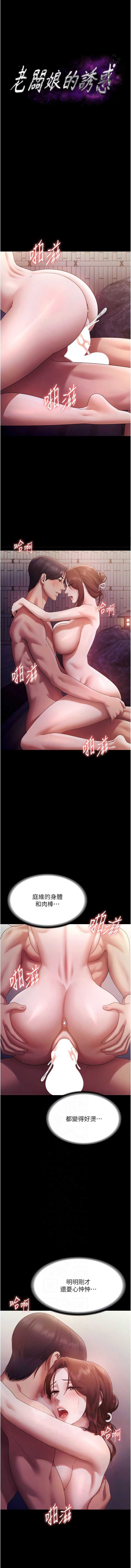 老板娘的诱惑