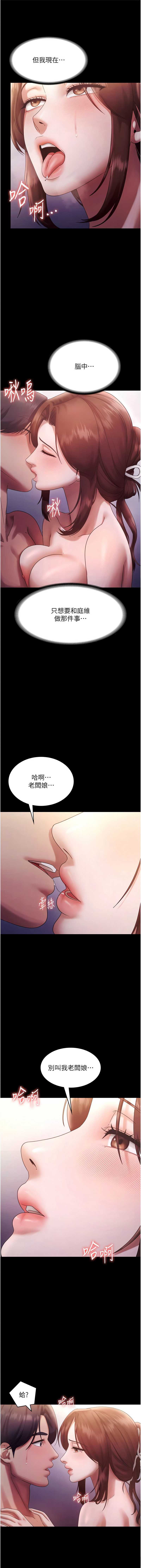 老板娘的诱惑