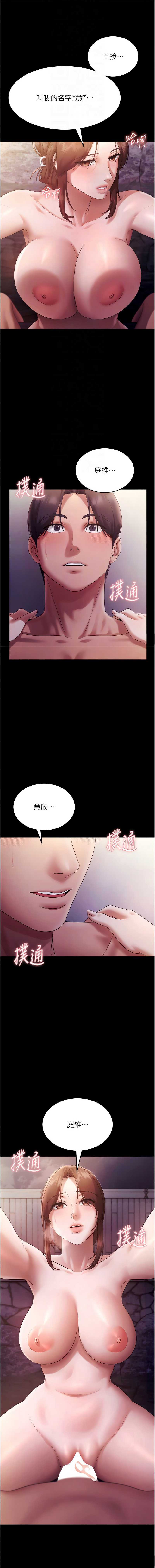 老板娘的诱惑