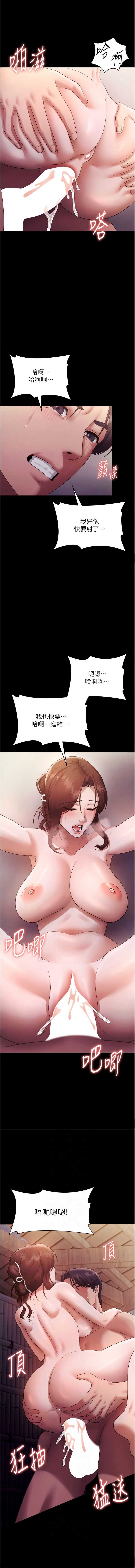 老板娘的诱惑