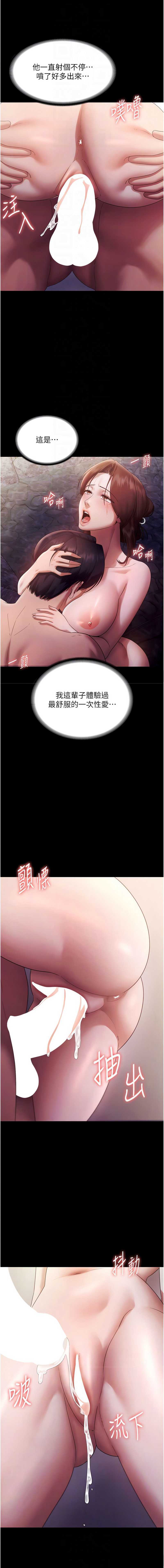 老板娘的诱惑