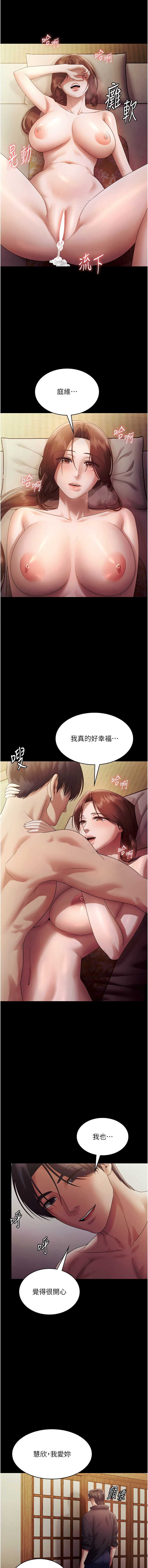 老板娘的诱惑