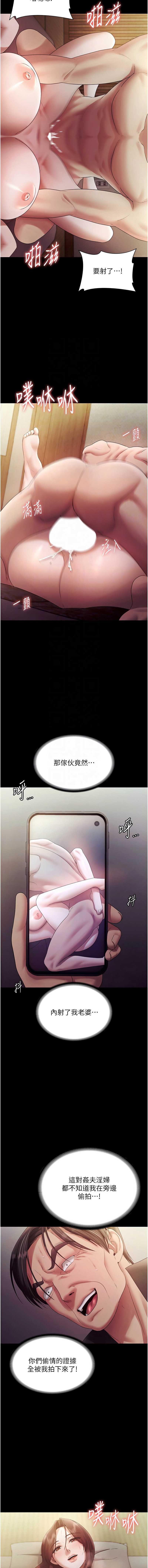 老板娘的诱惑