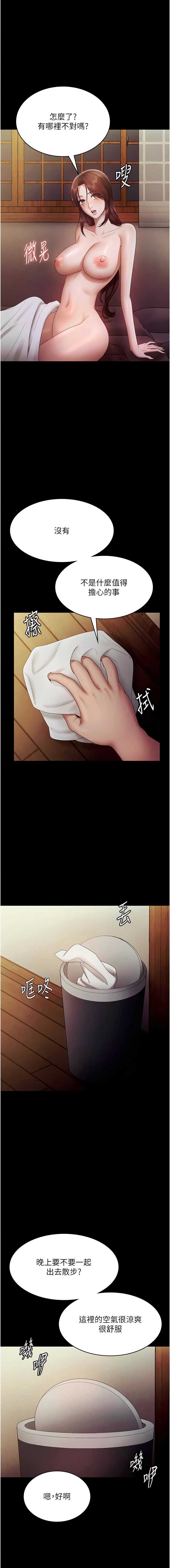 老板娘的诱惑