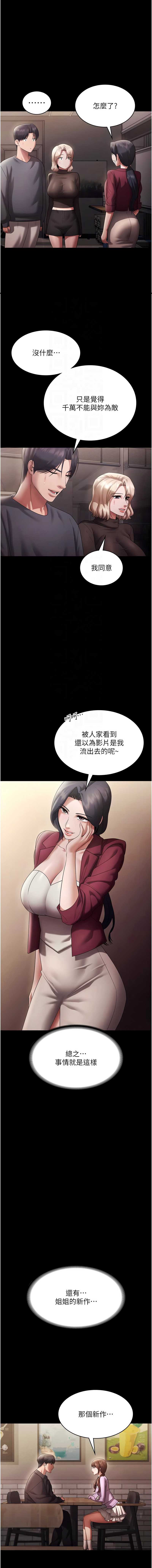 老板娘的诱惑