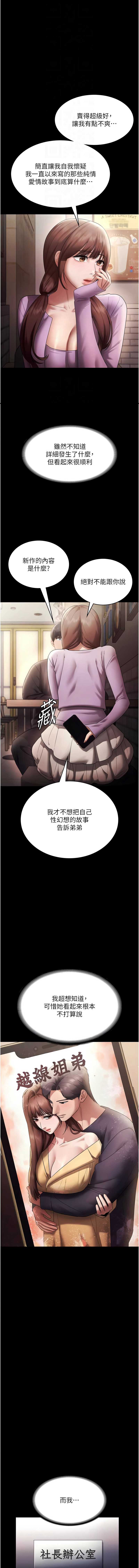 老板娘的诱惑