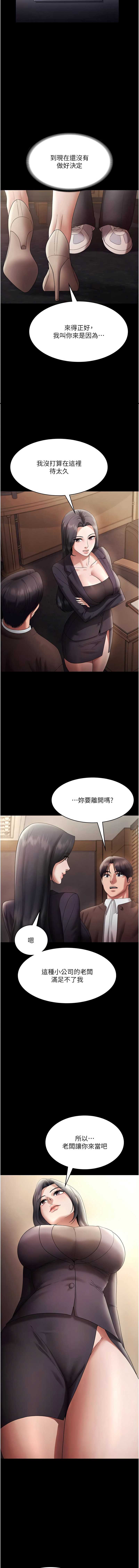 老板娘的诱惑