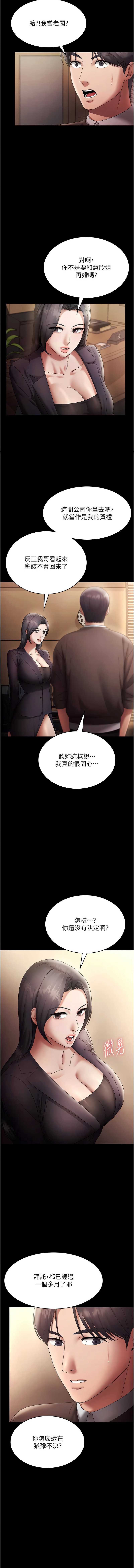 老板娘的诱惑