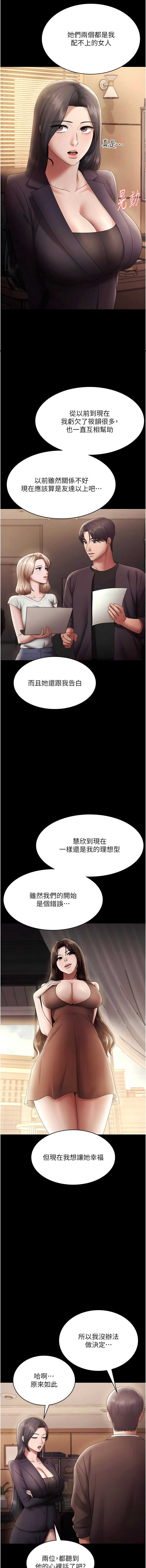 老板娘的诱惑