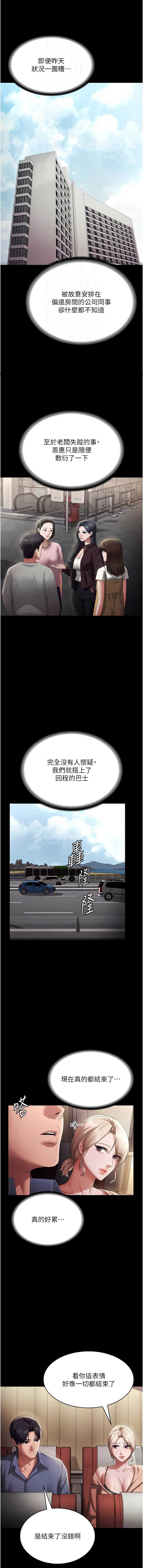 老板娘的诱惑