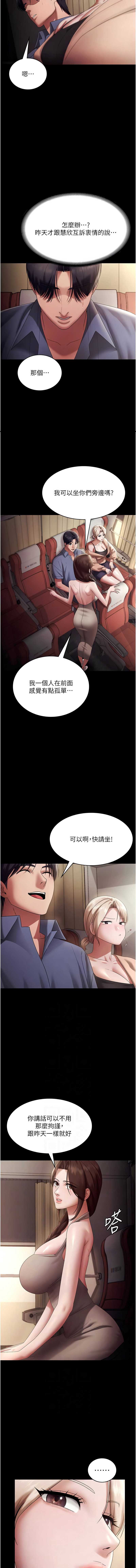 老板娘的诱惑