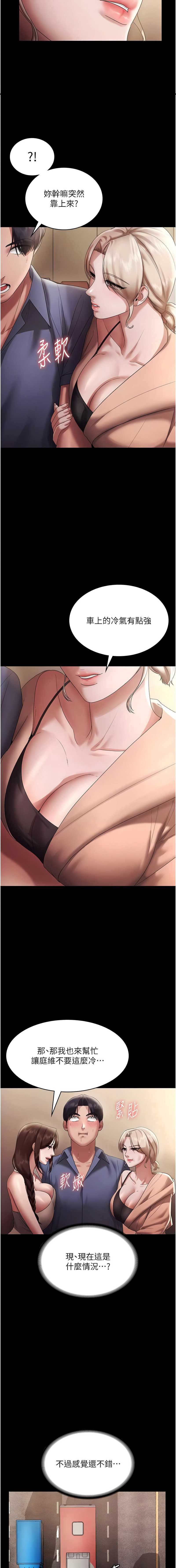 老板娘的诱惑