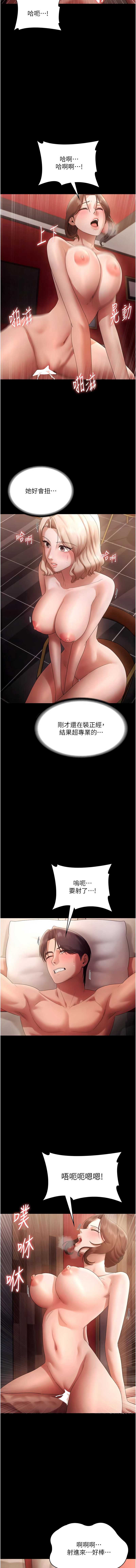 老板娘的诱惑