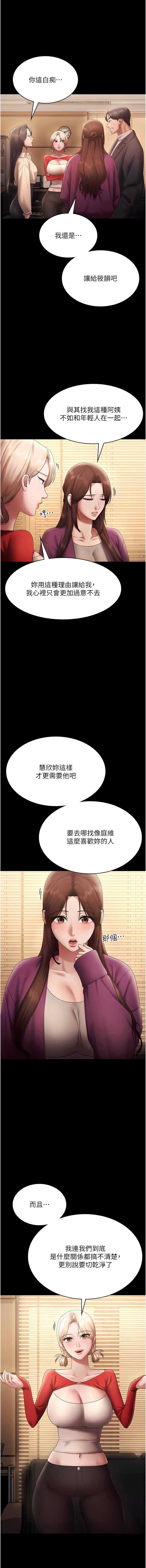 老板娘的诱惑