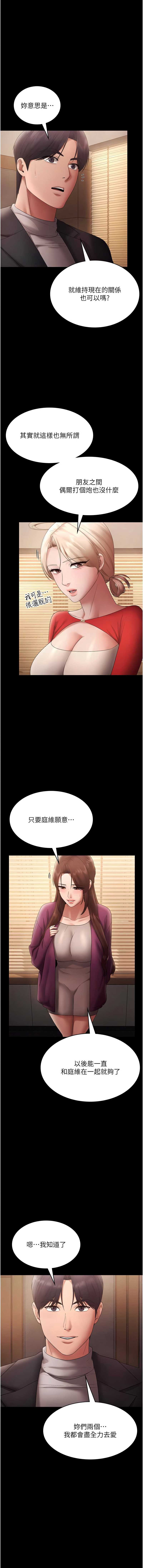 老板娘的诱惑