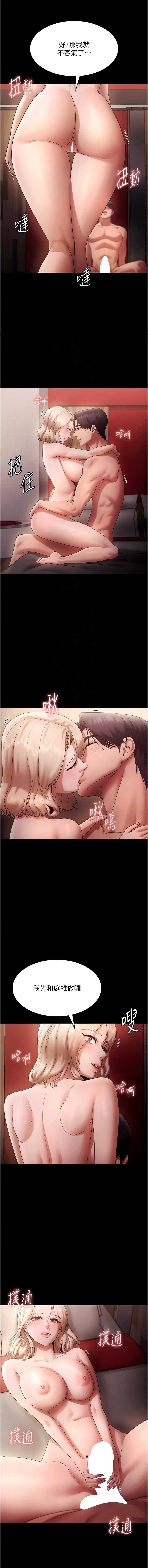 老板娘的诱惑