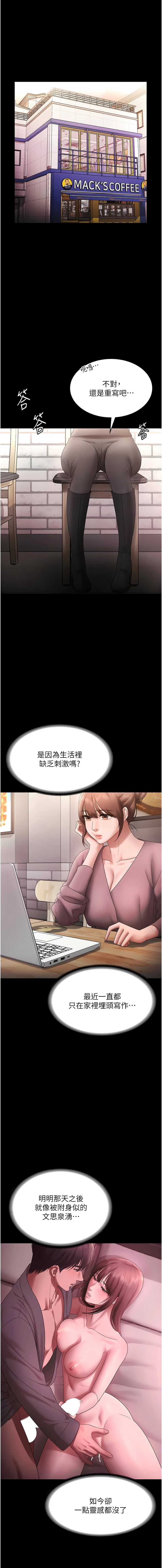 老板娘的诱惑
