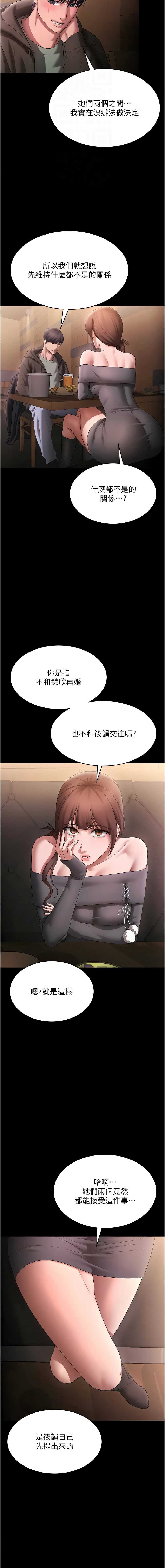 老板娘的诱惑