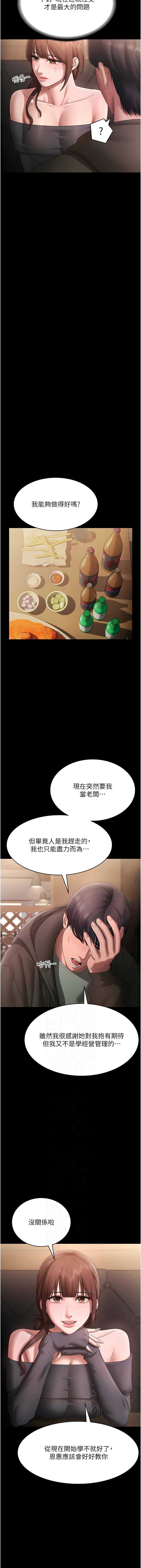 老板娘的诱惑