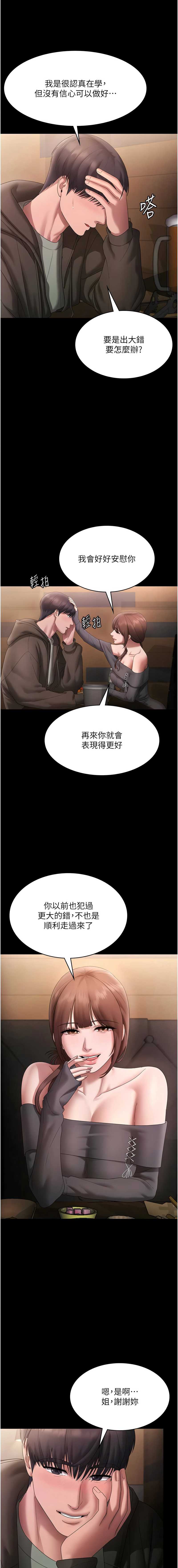 老板娘的诱惑
